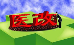 大割肉！2017三級醫(yī)院門診量將被砍掉1/4